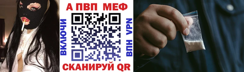 Alfa_PVP Crystall  Купить  Михайловск 