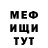 Метадон кристалл Slivana Legeda