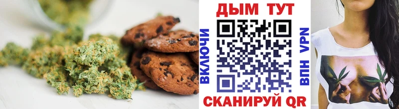 Еда ТГК марихуана  Купить где  Михайловск 
