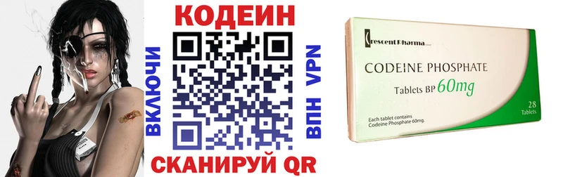 Купить  Михайловск  Кодеин напиток Lean (лин) 