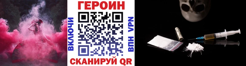 Героин VHQ Купить где Михайловск