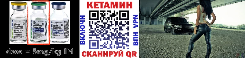 Кетамин ketamine  Купить закладки  Михайловск 