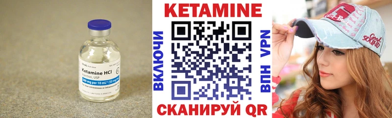 КЕТАМИН ketamine Михайловск