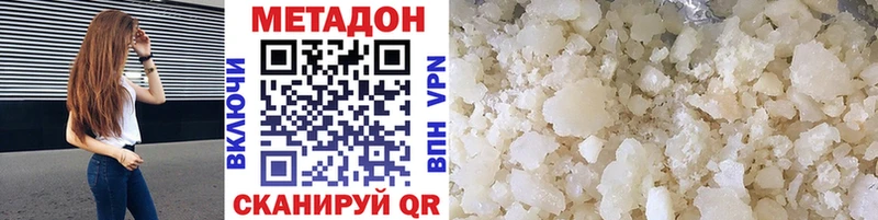 МЕТАДОН VHQ  Купить  Михайловск 