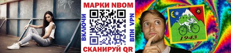 Марки 25I-NBOMe 1,8мг Михайловск